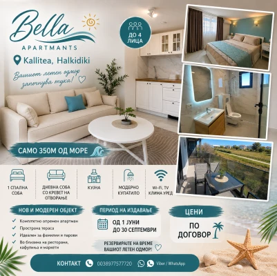 BELLA